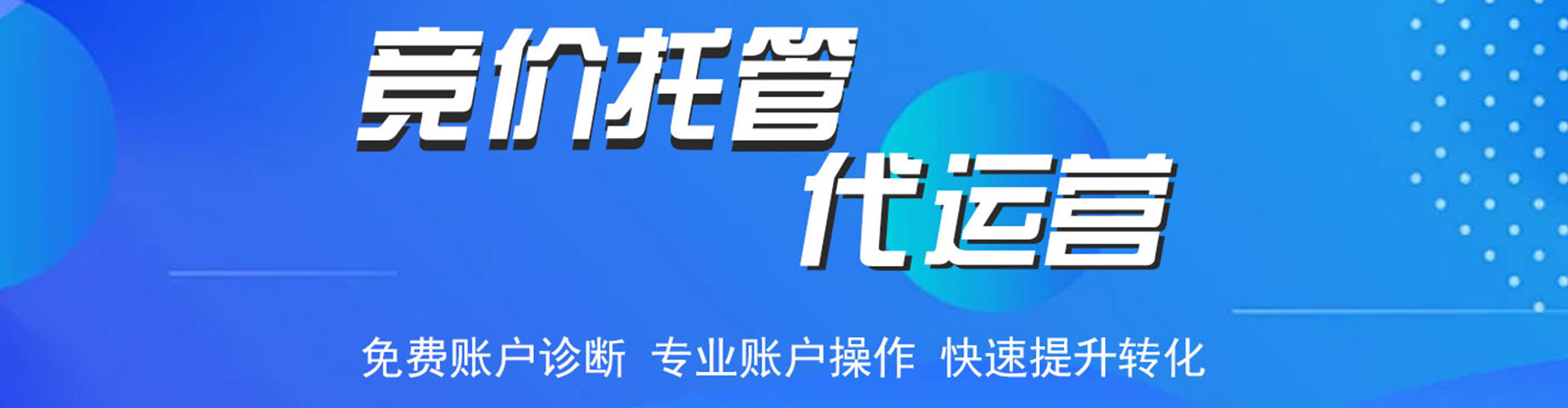 荔湾sem推广